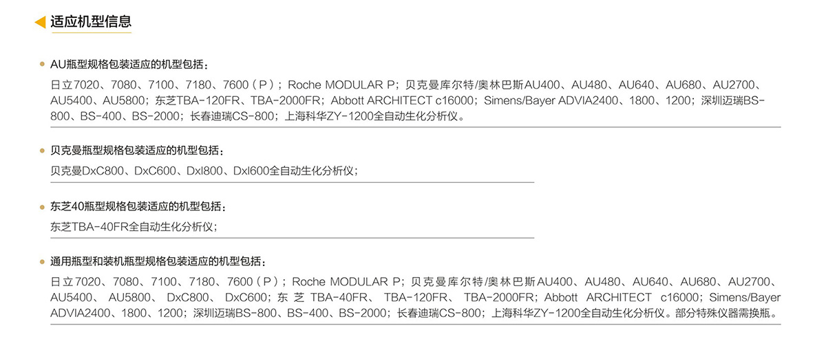 適用機型.jpg